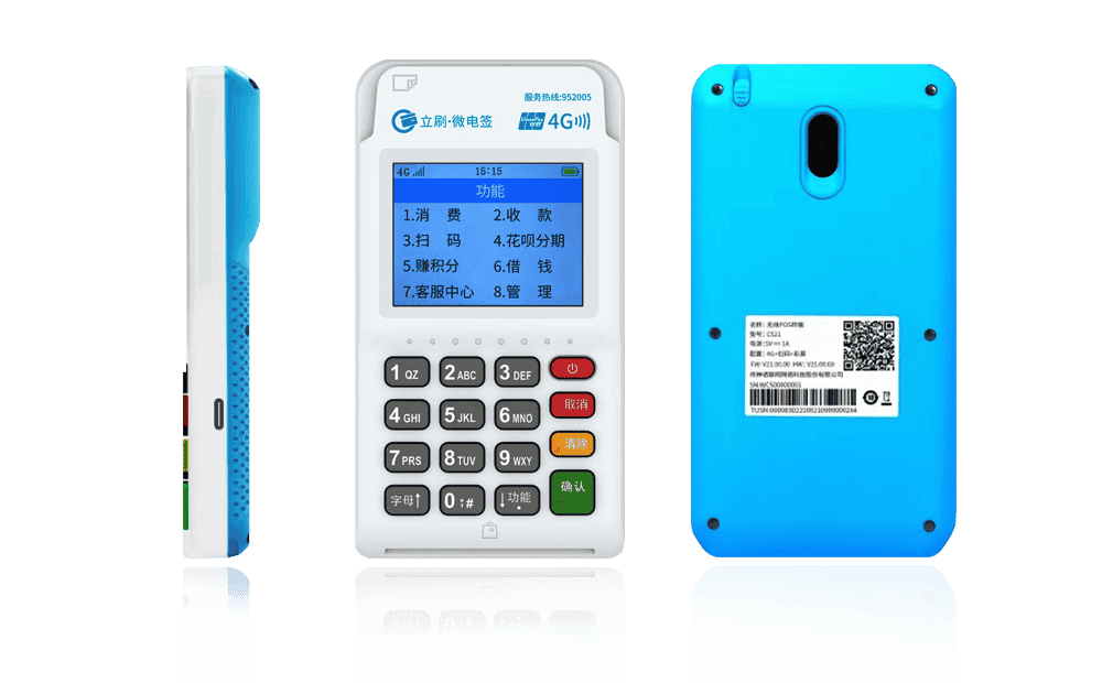 金江镇立刷电签POS机